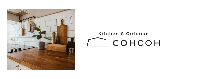 【Kitchen & Outdoor】COHCOH